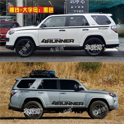 适用丰田超霸4RUNNER车贴汽车拉花改装车身彩条字母腰Y线个性贴纸