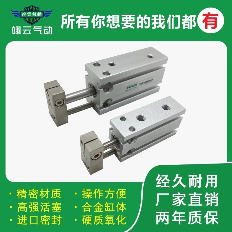 翊云自由安装气缸CUK10/CDUqK10-5/10/15/20/25/30/35/40/45/50-D