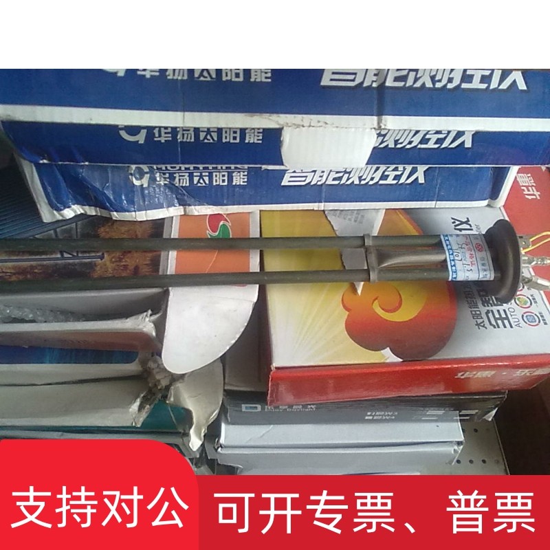 适用华扬太阳能电加n热棒管器大螺帽加热器精工幸福泉英格莱不锈,生活电器,商用空气消毒机/器/具,淘宝优惠券,粉丝福利购,淘宝优惠卷
