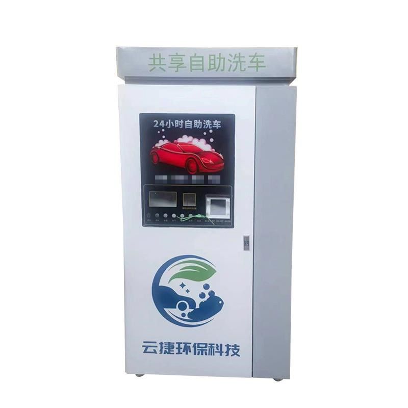 不锈钢共享洗车机机箱外壳 小区B用洗车机机箱外壳 商用洗车机外