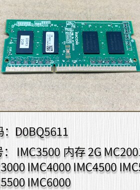 适用于理光IMC3500 MC2001 3000 4C000 4500 5000 5500 6000内存