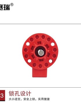 安赛瑞工业阀门手柄锁LOTO设备适用于蝶阀手柄尺寸31O~114MM52017