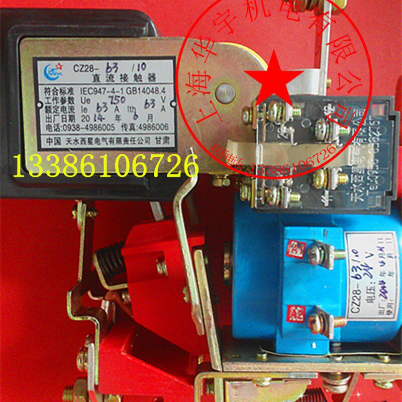 CZ28-25/10直流接触器 DC220VN110V24V 25A