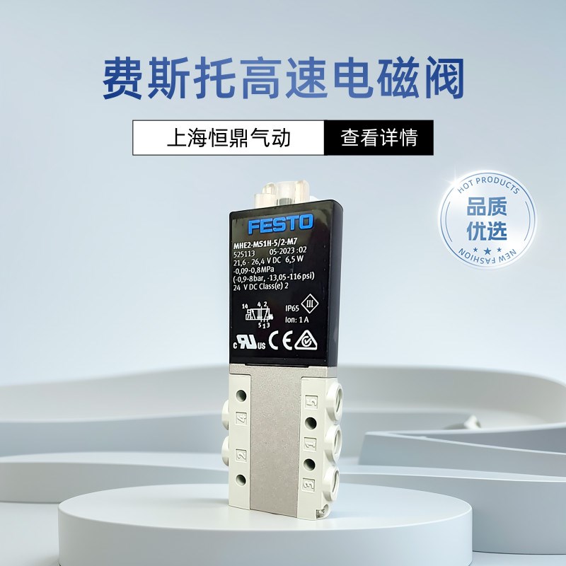 气动电磁阀196139 MHAz2-MS1H-3/2O-2 现货