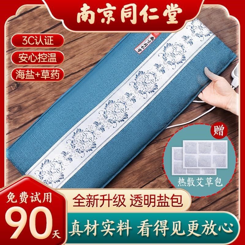 电加热盐袋海盐电热理疗袋子粗盐热E敷包艾灸艾草肩颈椎腰带部盐,个人护理/保健/按摩器材,电热敷盐包,淘宝优惠券,粉丝福利购,淘宝优惠卷