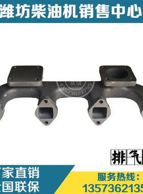 潍柴华丰4100柴油机4102潍坊华A东发动机配件4105/4108排气管原厂