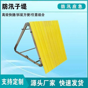 应急防洪堤坝防汛挡水板插接式 防洪子堤防洪R堵水墙子堤挡水墙