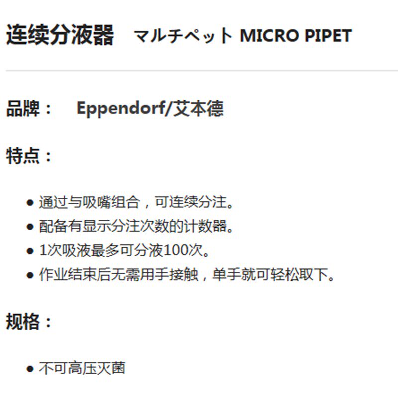 AS ONE亚速旺 实验室科学分析食E品检查分注/移液器 连续分液器