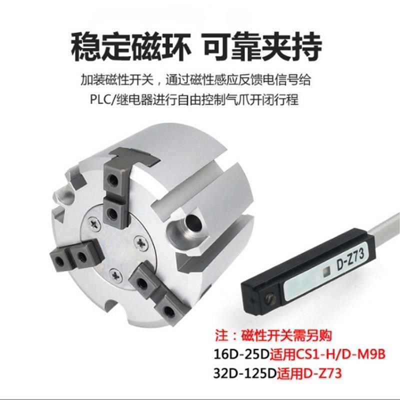 圆柱形气爪 手指夹j紧气缸 MHS2二爪MHS3三爪MHS4四爪卡盘机械气