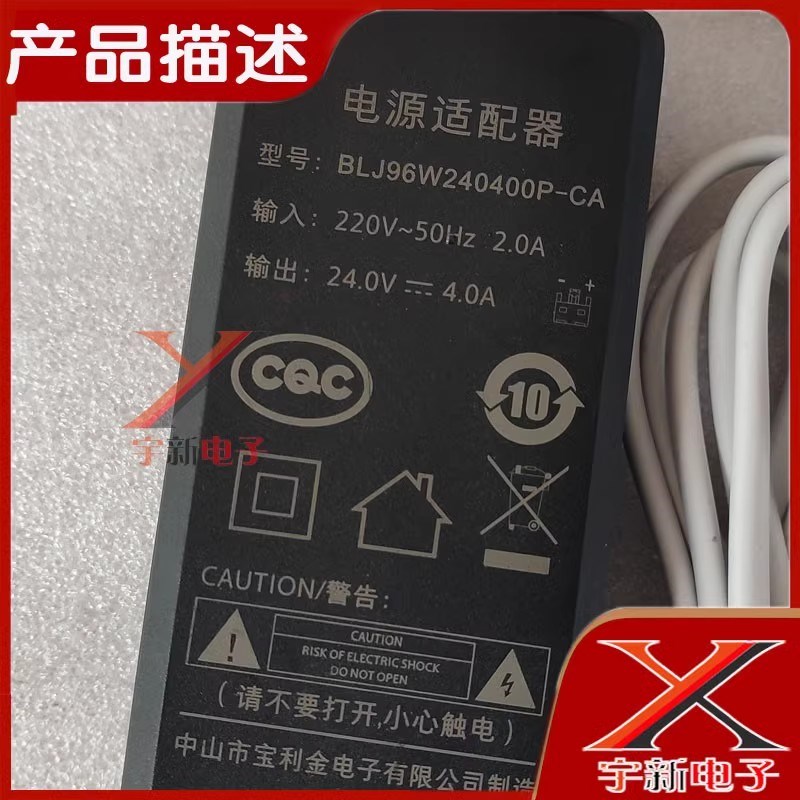 宝利金24V4A电源适配器线BLJ96W240400P-CA白色两孔2Y插座头变压