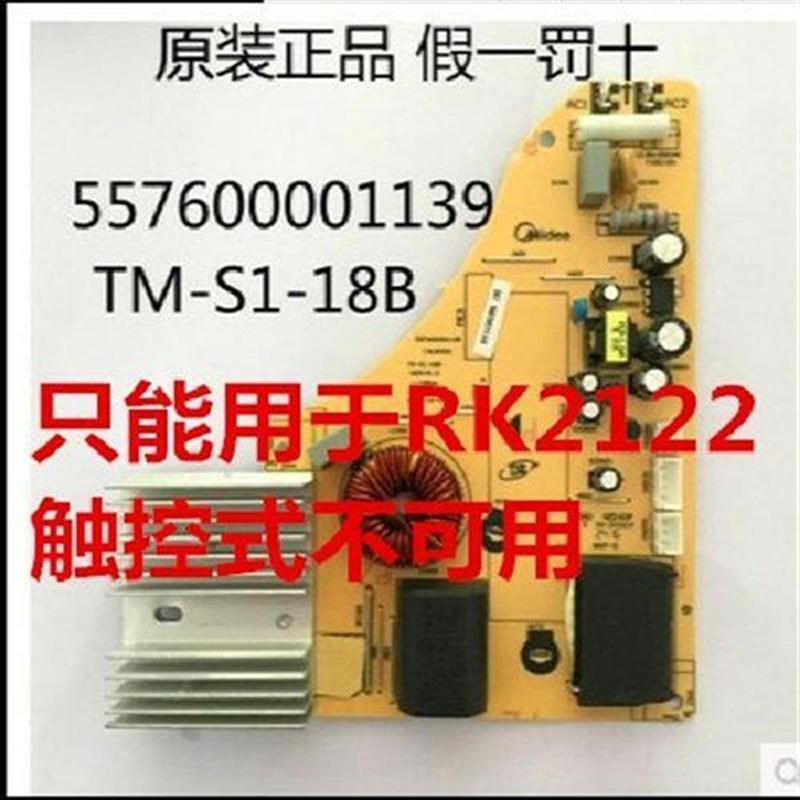 电磁炉主板C21-RK2122主板zTM-S1-18B主板 电源板 线路板