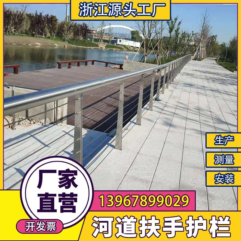 公园桥梁护栏木栈道河道s景观木扶手钢丝绳栏杆304不锈钢护栏
