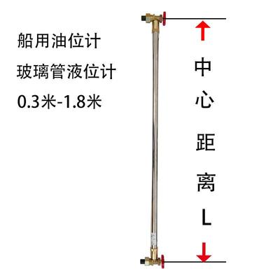 船用玻璃管液位计 ULG自闭式 船用液位计 焊接式水位计船用油位计