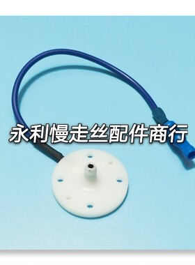 线切割配件 三菱慢走丝机头p伞形导丝嘴M923 编码X053C920G51A现