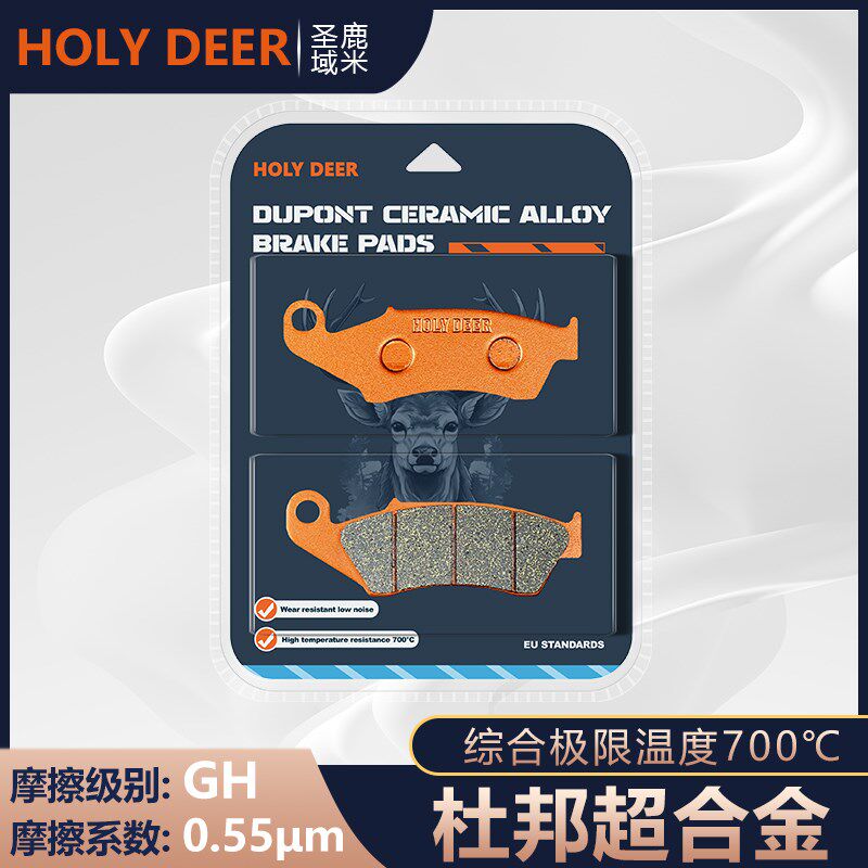 杜邦超合金刹车片适用l恒舰S1 S5 Z300 越野摩托车 前后碟刹高性