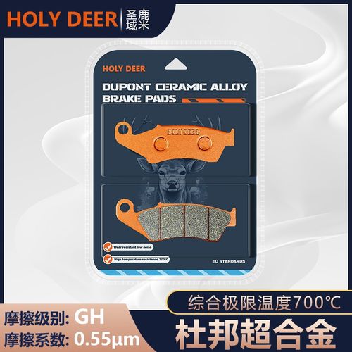 杜邦超合金刹车片适用l恒舰S1 S5 Z300 越野摩托车 前后碟刹高性