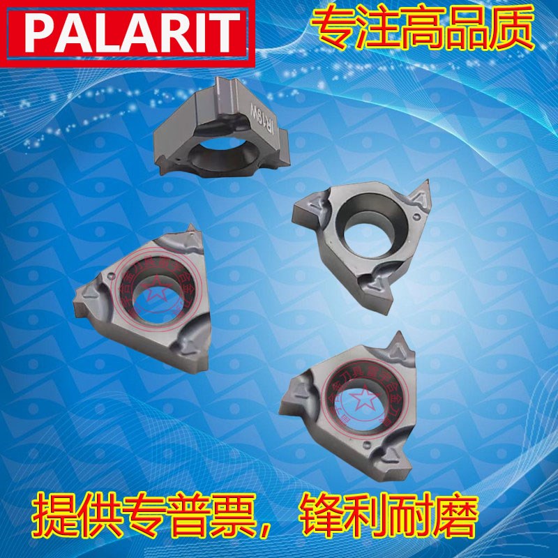 数控刀片11IR1.5/2.0/2.q5/1.0ISO A60 A55 19W BSPT NPT UN PL32