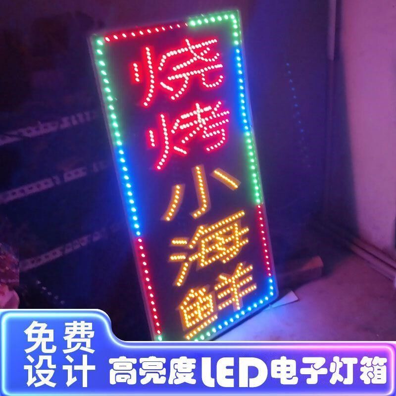 led电子灯箱广告牌双面闪光字户外防水挂墙烟酒超Y市灯牌展示牌