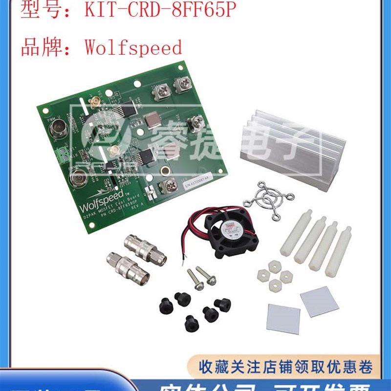 用于SIC MOSFET栅极驱动器评估板的8Qff65p评估套件
