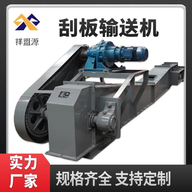 刮板输送机NEi30粉尘煤粉颗粒物料爬坡机矿用板链输送机