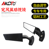 赛250 赛35y0 赛400 适用凯越321RR 飓风302R改装 定风翼后视镜