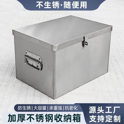 不锈钢工具箱家用多功能r五金收纳箱整理箱铁皮箱储物箱盒带锁定