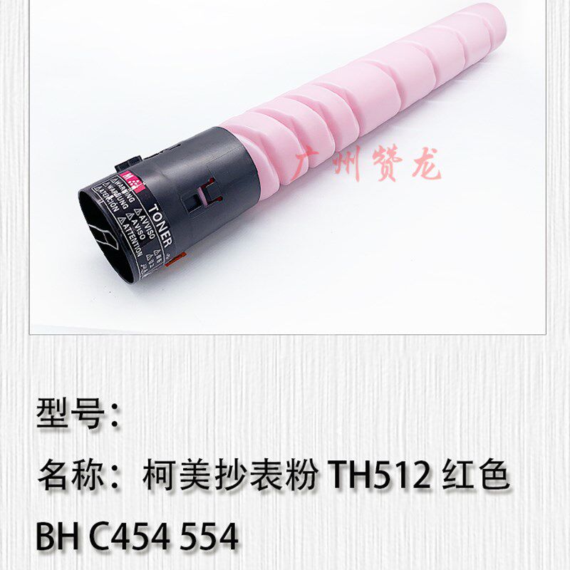 适用于 柯尼卡美能达Ck454 554 258 308 368 