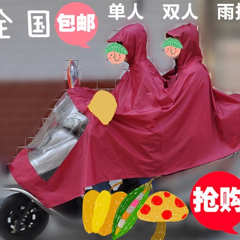 绿源新日单人双人电动车摩托车雨披通用雨N衣披超大防冻不老化