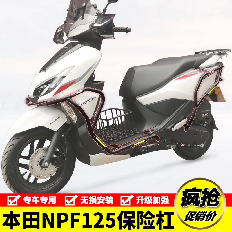 适用NPF125护k杠保险杠摩托车WH125T-13防摔防撞排气杠改装件