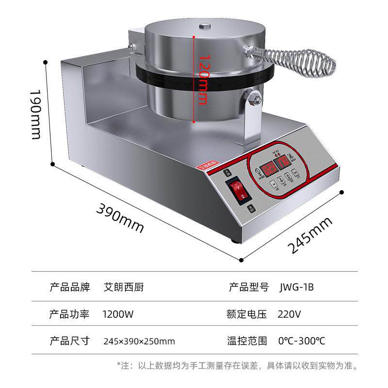 艾朗西厨商用脆皮蛋卷p机雪糕皮甜筒蛋筒机器果蔬虾片机鸡蛋卷小,清洗/食品/商业设备,休闲食品加工设备,淘宝优惠券,粉丝福利购,淘宝优惠卷