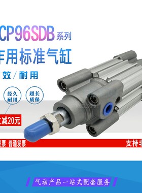 SMC型标准气缸CP96SB/CP96SDB80-25A-50-75-100-125-150-175-200C