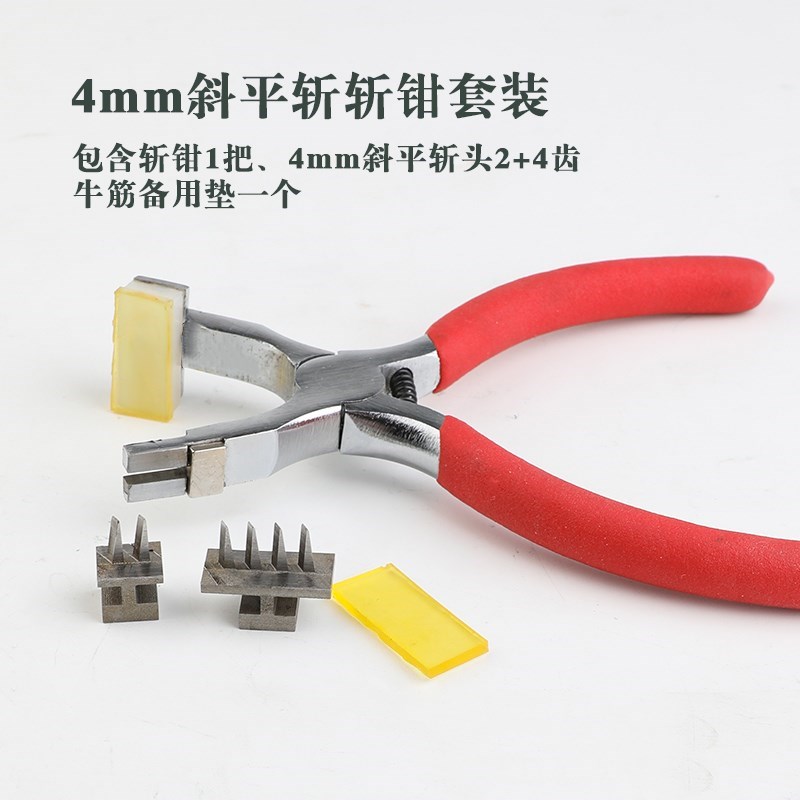 现货无声斩钳菱钳斜平斩皮革打孔工具G打孔器皮具静音菱斩皮革打