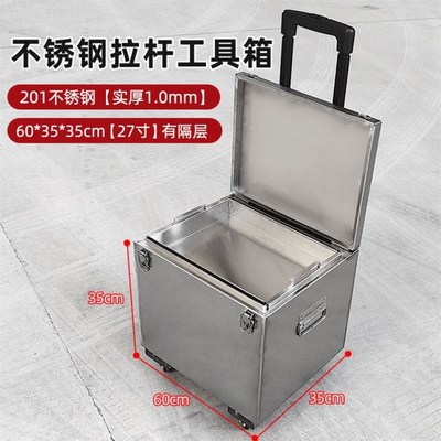 不锈钢行李箱五金工具箱收u纳箱带滑轮箱子储物方箱拉杆工具包定
