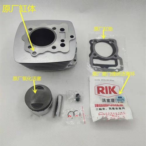 适用隆鑫三轮摩托车kLX150风冷 LX150ZH套缸 缸套缸筒活塞环四配