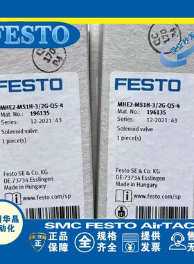 费斯托FESdTO 电磁阀 MHE3-MS1H-3/2G-1/8 525147