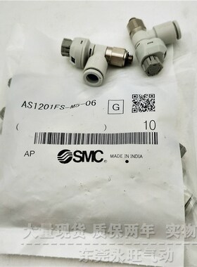 速度控制阀AS4201FS/AS4211FS/AS4201FGG-04-08/10/12/S/SA节流阀