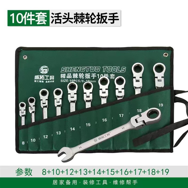 活头两用棘轮扳手摇头齿轮180梅花开口双S用72齿快速扳手