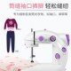 小型电动o缝纫机家用缝衣机迷你脚O踩全自动裁缝机台式 包教会