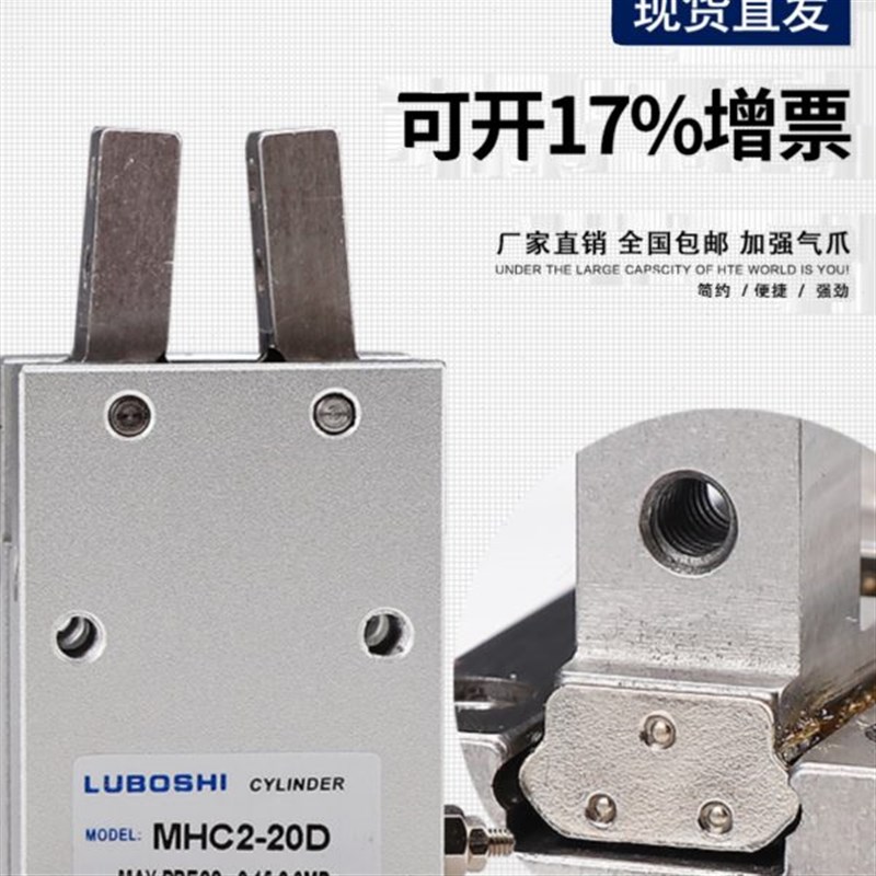 气动小型平行夹爪气爪机械手指气q缸MHZ2/HFZ-10D/16D/20D/25D/32
