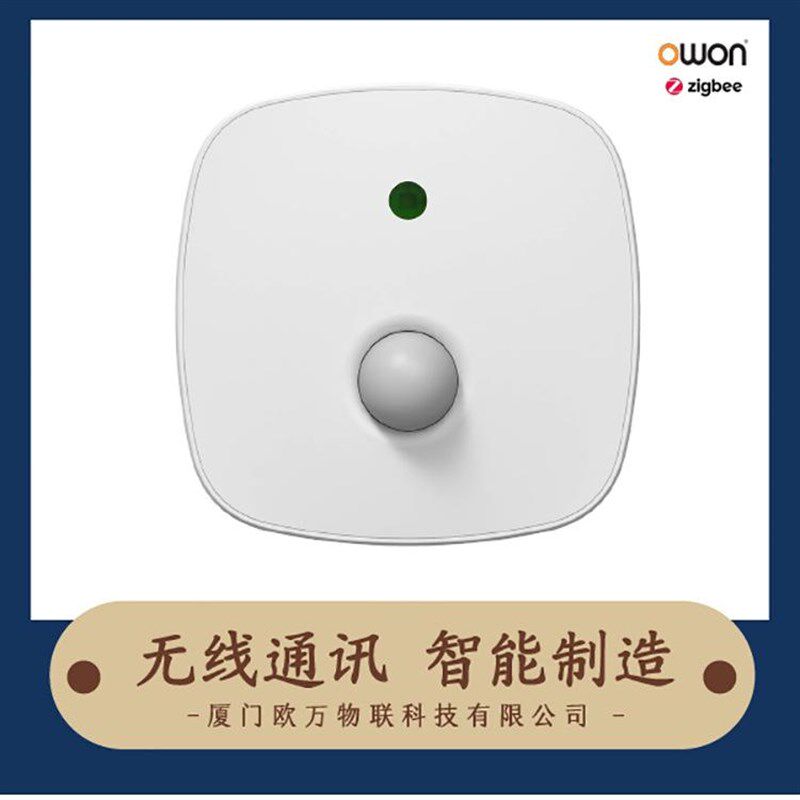 TUYA涂鸦zigbee温湿度红外照度X多功能传感器