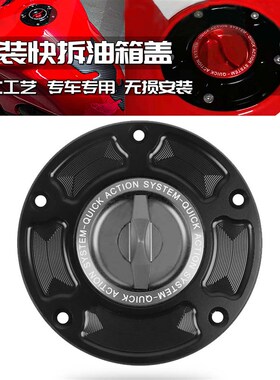适用于杜卡迪怪g兽Monster 797 800 821 900 改装铝合金快拆油箱