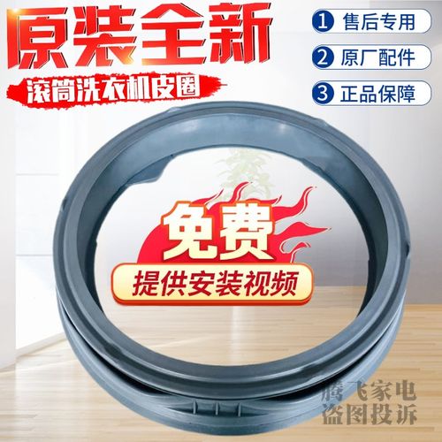 适用于国美XQG80 XQG10-GM1y215 GMF90C12DiA洗衣机门封密封圈胶