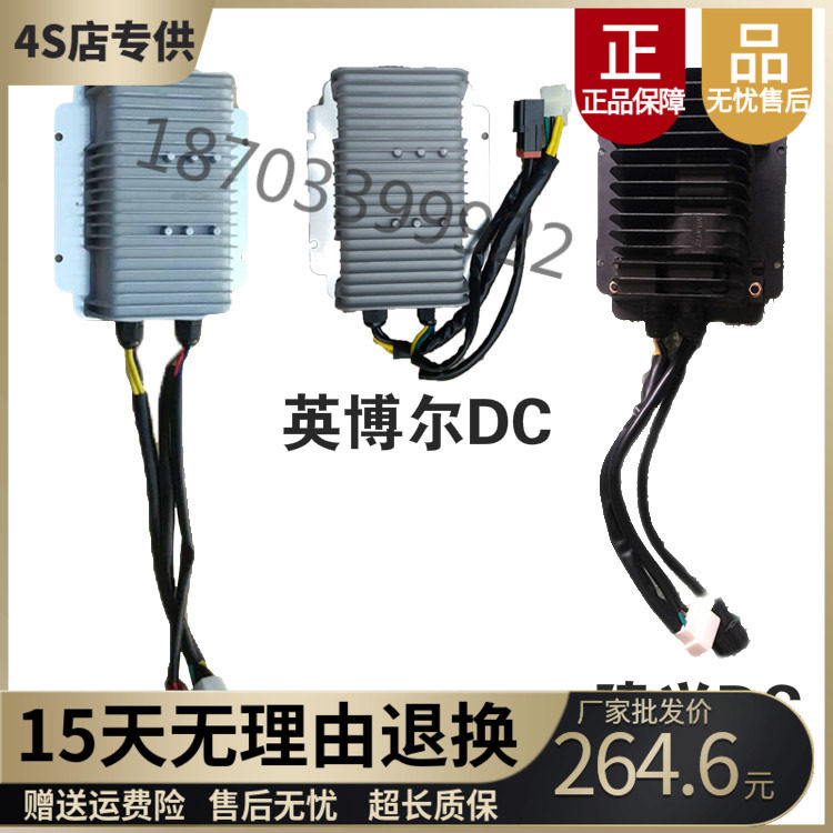 适配御捷电动汽车转换器御捷DC2250-A12转换器御捷Q5Q6Q8Q9路虎33