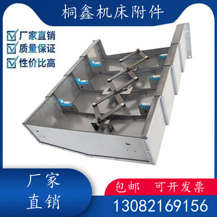数控加工中心机床850 1060H钢板防护罩伸缩护板防尘罩防护罩 850E