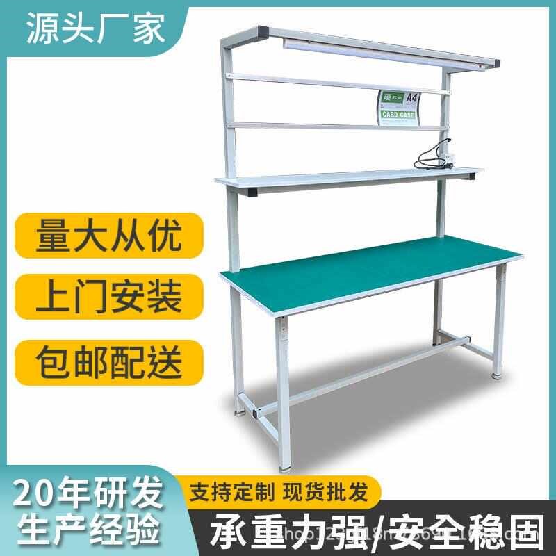 防静电工作台单面带灯工厂流水y线打包台无尘车间操作台实验维修