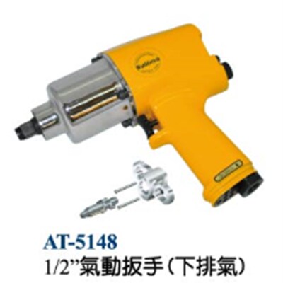 台湾速力马Sulima AT-5148 1/2气H动扳手 气动扭力扳手 风扳 风炮