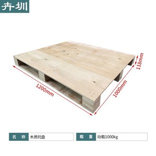 卉圳木制美标托盘叉车货物防潮垫板1200 118mm动载1000kgHK B1000