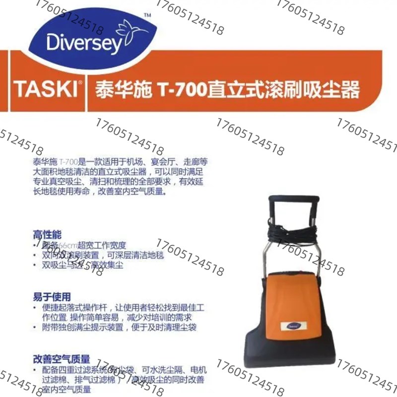 TASKI泰华施特洁T-700直立式滚刷吸尘器配件软管尘袋滤.芯电机马