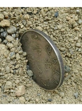 北洋造光绪银元七钱二分银币银元古币大L头洋钱可吹响包浆老道