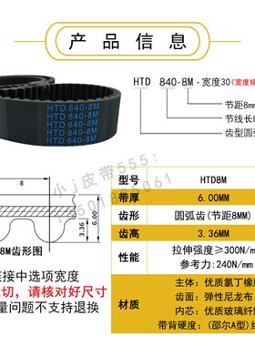 同步带HTD8M-g2248 8M2256 8M2264 8M2272 8M2280圆弧齿传动皮带